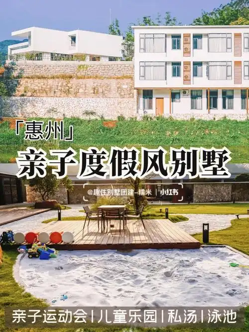 95活动主题:亲子度假出行95