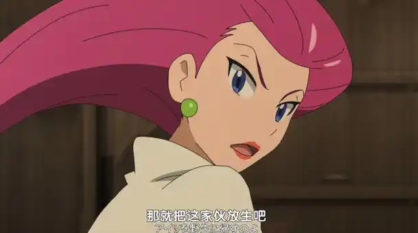 宝可梦旅途:和小豪臭味相投的白眼狼,却加入了火箭队