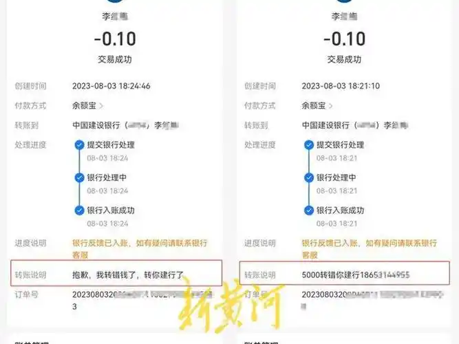 5000元转错账户8个月未追回市民犯愁这钱还能要回来吗