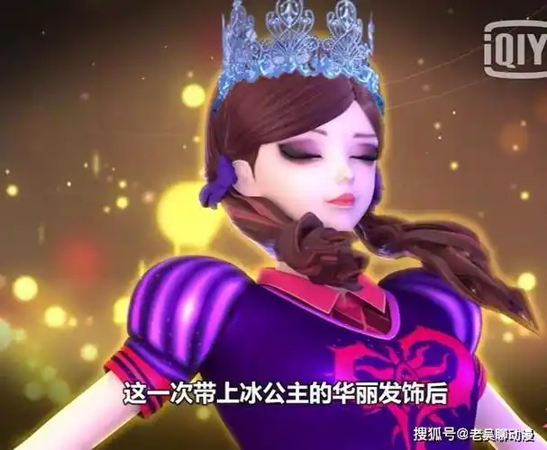 原创当叶罗丽仙子戴上冰公主的皇冠,毒夕绯变女王,气场不输曼多拉