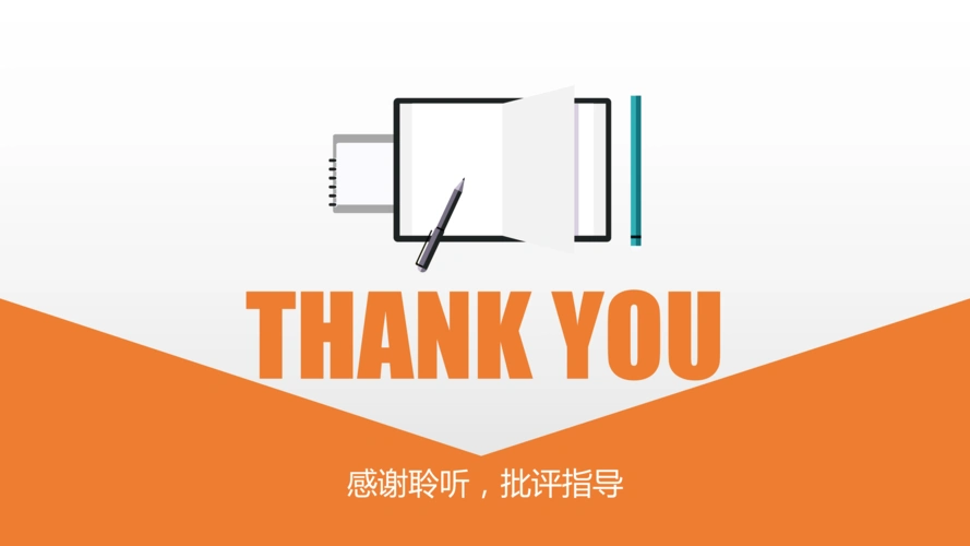 记事本图标简约扁平年终工作总结报告ppt模板