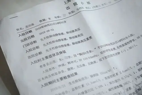 用伟哥续命的蓝嘴唇人