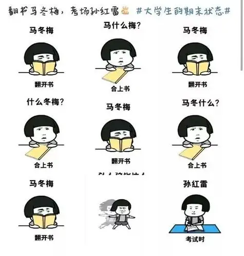 大学生的期末状态,你中招了吗?_考试