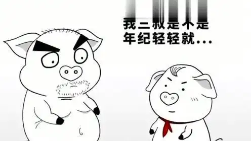 猪屁登人物简笔画