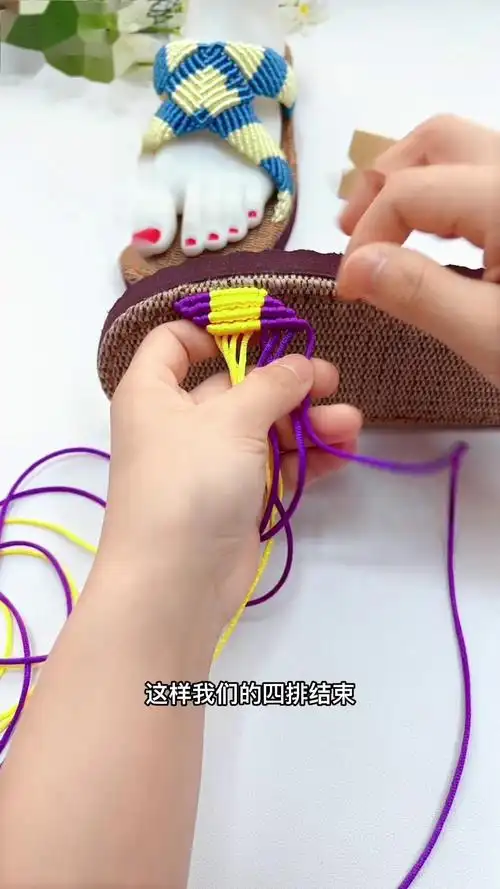 雅馨绣坊海洋之心凉拖鞋编织教程2视频大全