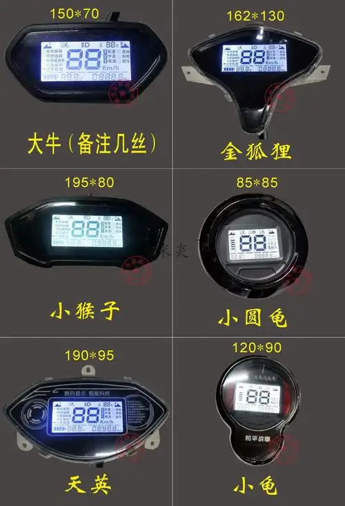 小刀新日台铃电动车配件大全液晶仪表led4872v正负控线路板显示屏尚领