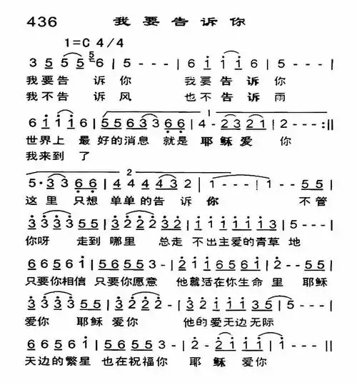 我要告诉你) / 南窗听雨编辑相关歌谱:[简谱]妈妈我要告诉你[简谱