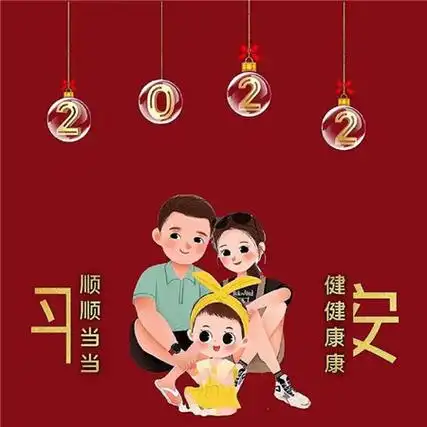 2022一家人平安喜乐的好看卡通图片 收录冬天的小美好待到春天再播放