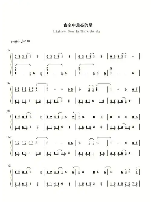 夜空中最亮的星钢琴简谱