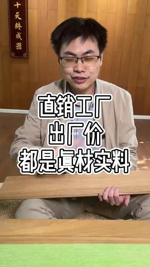 直销工厂的出厂价都是真材实料