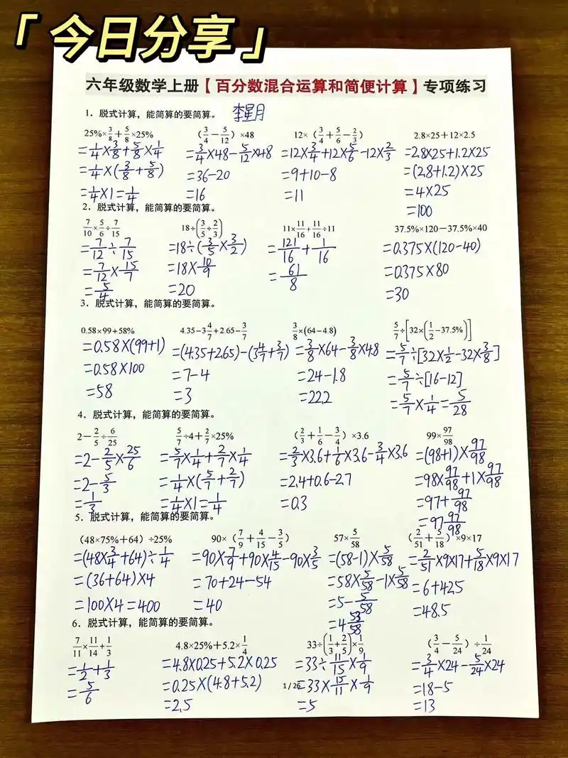 家长快给孩子收藏起来吧!