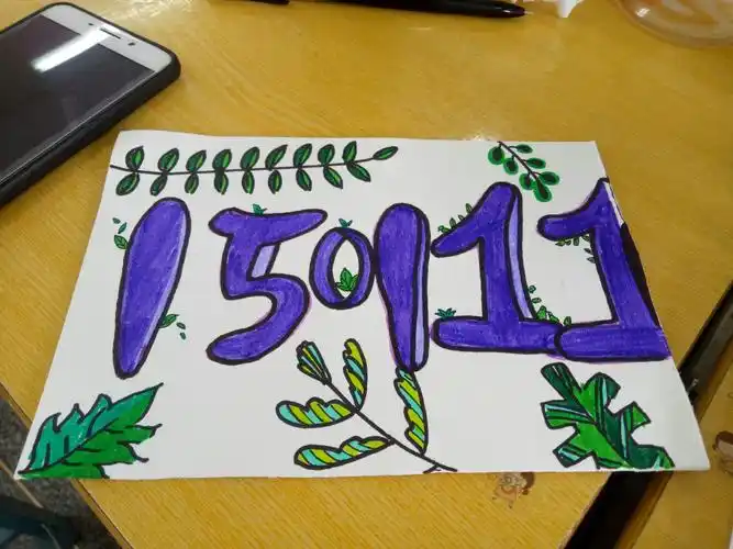 看这些运动号码牌,都是同学们的奇思妙想创造出来