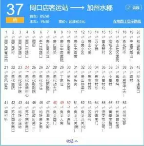 北京公交37路