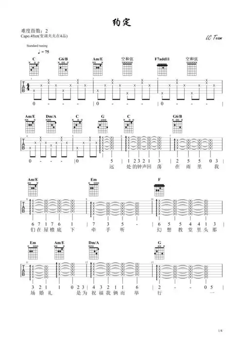 约定 难度指数:2e调gtp六线吉他谱-虫虫吉他谱免费下载