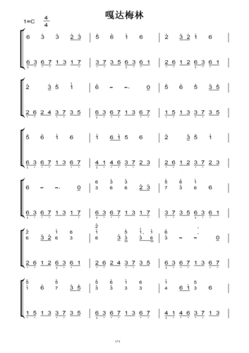 嘎达梅林 中国经典(原版)钢琴双手简谱 钢琴谱 钢琴简谱