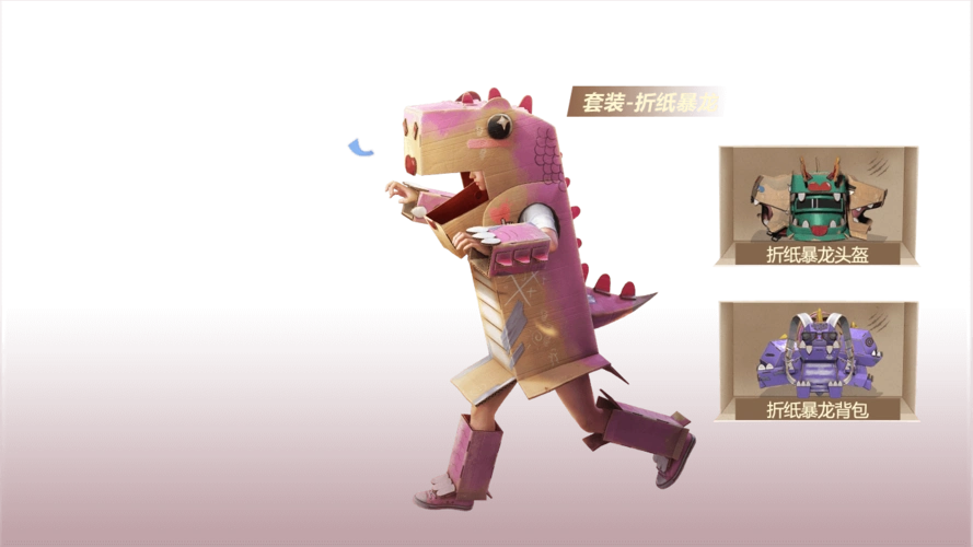 和平精英2月3日每日一题和平精英折纸暴龙ak怎么获得折纸暴龙ak多少钱