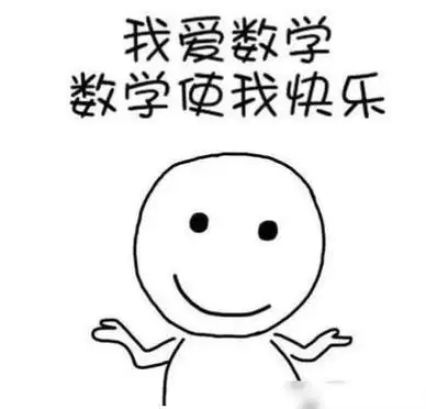 3个方法让孩子爱上数学,建议收藏