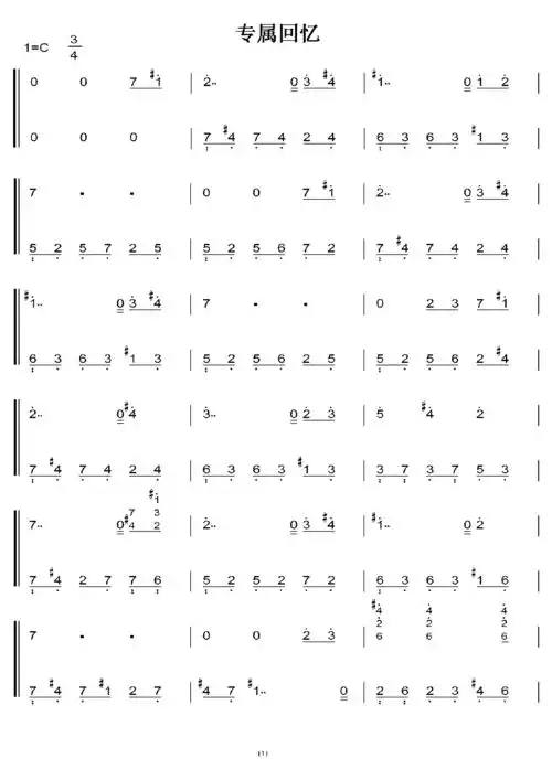 一起来看流星雨 专属回忆 初学者c调简易版 钢琴双手简谱 钢琴简谱