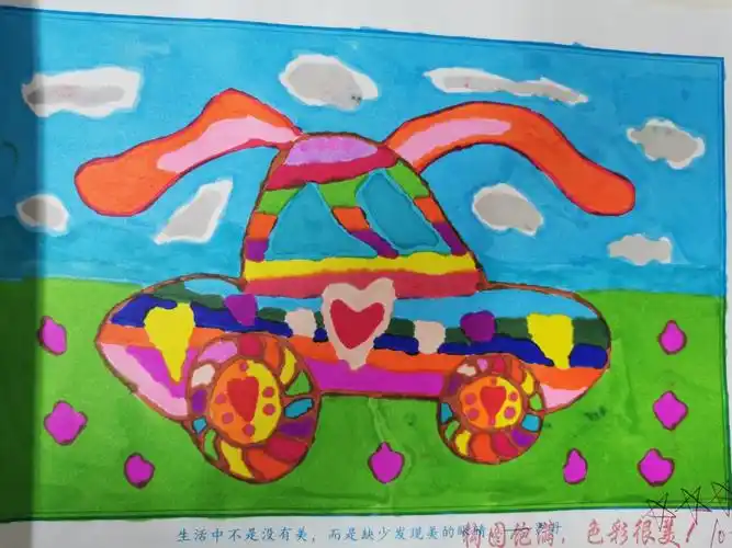 我有一方土地,我的一年级四班《画汽车》