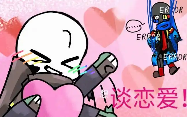 ink error (说什么好呢?,谈恋爱?