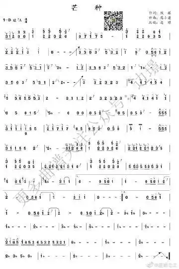 芒种古筝简谱