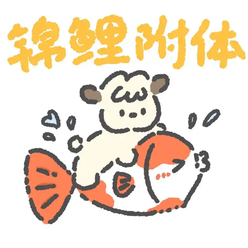 好运锦鲤小狗头像98 锦鲤附体,逢考必过!