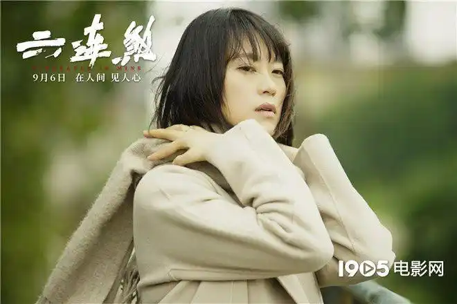 1905电影网讯由徐超执导的犯罪悬疑剧情片《六连煞》即将于9月6日登陆