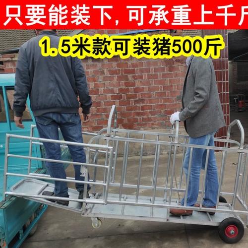 仔子称猪笼养猪用肥猪运笼笼输猪转f运车拉猪车推猪车周转笼车