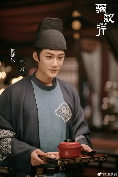 檀健次骊歌行##骊歌行大结局