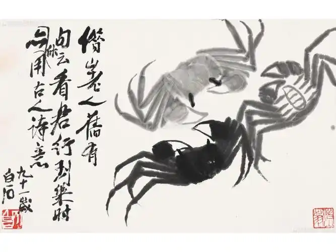 齐白石1864-1957 三蟹图