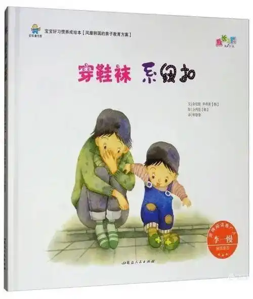 我的本领西安市第三保育院小班课程故事分享