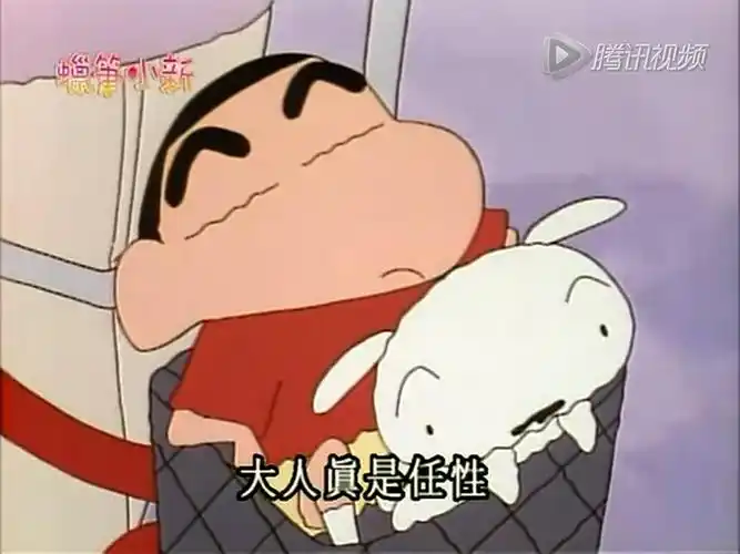 蜡笔小新截图金句向