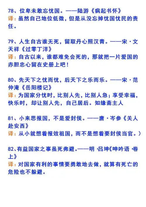 励志名人名言大全(励志名人名言大全摘抄工作)-起名网