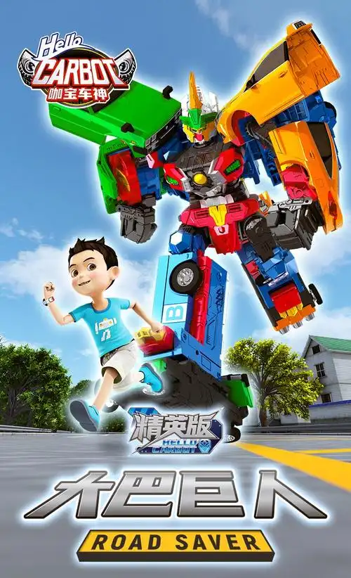 买奇酷咖宝车神战神卡宝汽车玩具金刚变形汽车机器人男孩儿童节礼物