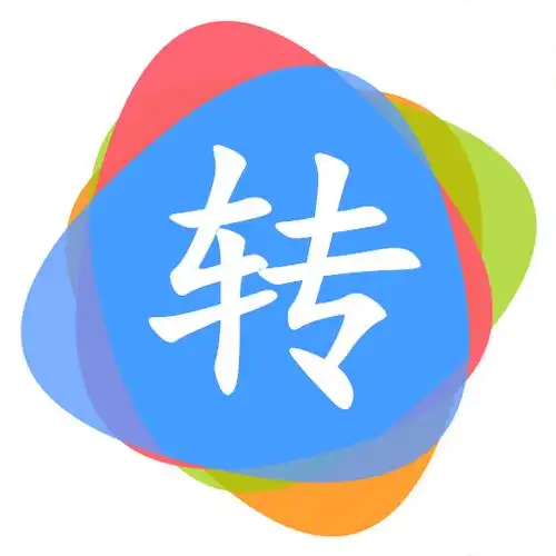 微商一键转发神器