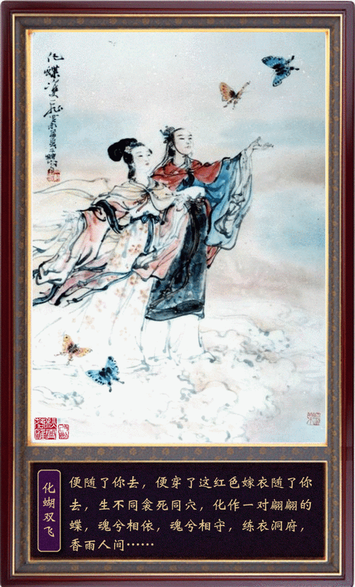 本帖最后由 学习白痴 于 2011-4-8 08:59 编辑   国画梁祝动态