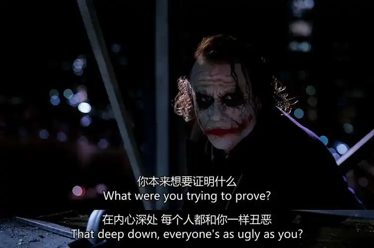 小丑,是纯粹反社会反人性的,不追求寻常罪犯追求的高级罪犯.