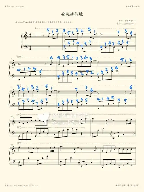 易上手轻音乐班得瑞安妮的仙境