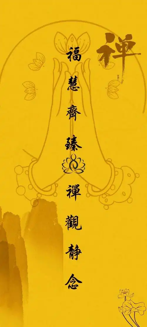 而佛系壁纸,正是为那些追求内心平静的人而设计的.