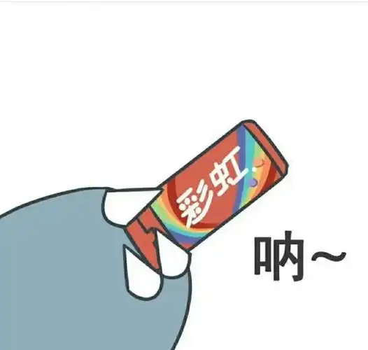 呐~给你吃糖,不要生气啦 表情包