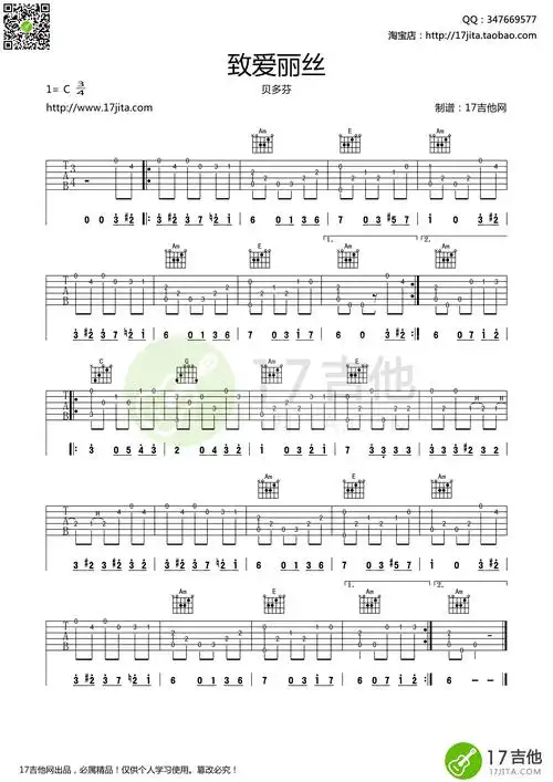 整理网上一些比较好弹的吉他指弹谱