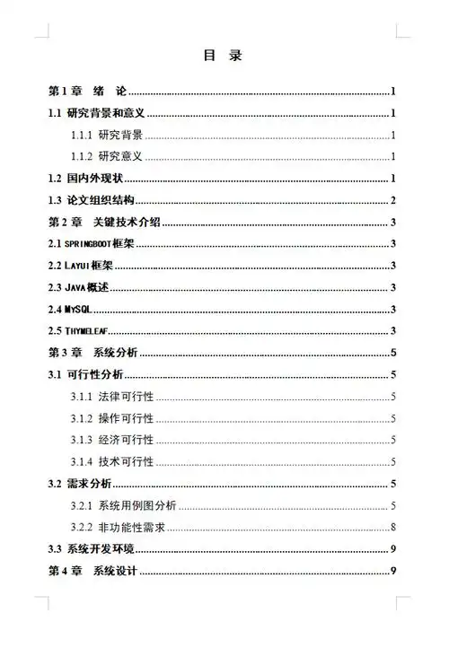 基于springboot的校园互助网站毕业设计