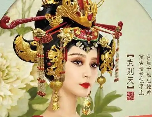 《武则天》范冰冰定妆照曝光被赞史上最美女皇帝