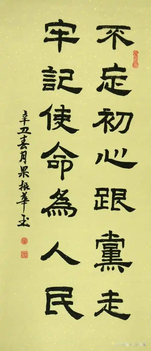 通州区离退休干部翰墨丹青颂党恩网络书画作品展五