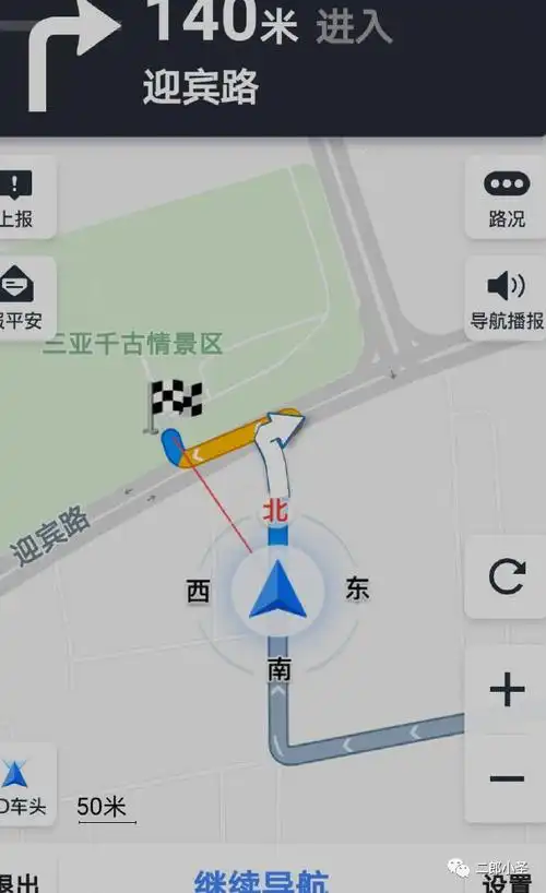 高德地图怎么设置导航才能少导小路,少走点冤枉路