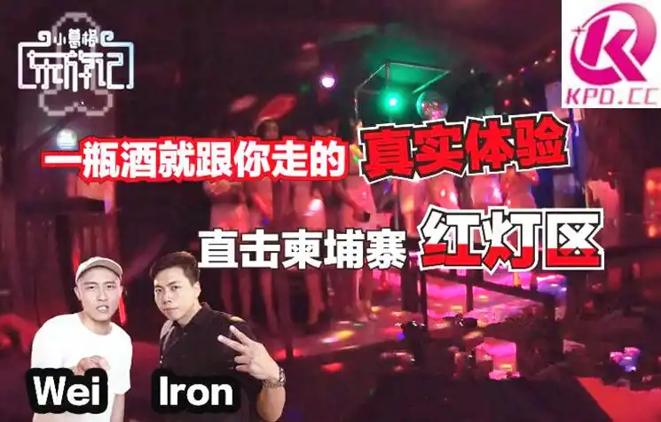 小葛格东游记带你东南亚红灯区吸舔取精