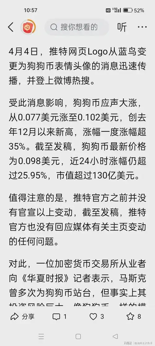 最终因狗狗币一天大涨35%直接爆仓|交易|金老板|价格走势_网易订阅