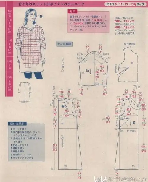 分享一些女士上衣衬衫裁剪图图纸
