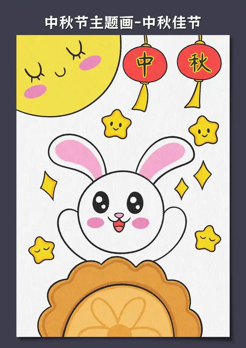 用圆形就能画出来的中秋节主题画来啦,简单容 - 抖音