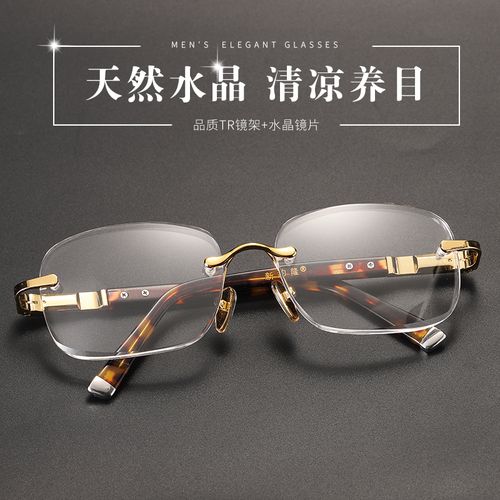 天然水晶石眼镜东海老石头镜护目镜防辐射大方型养眼白水晶平光镜